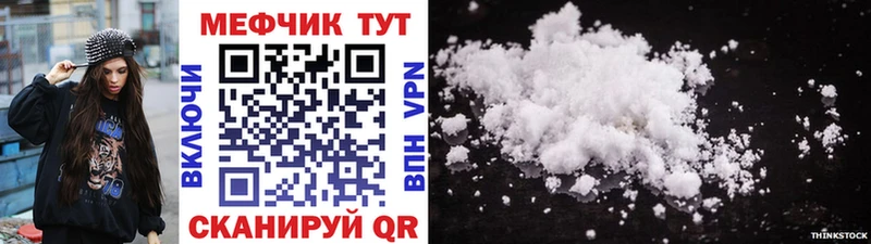 МЯУ-МЯУ кристаллы  Топки 