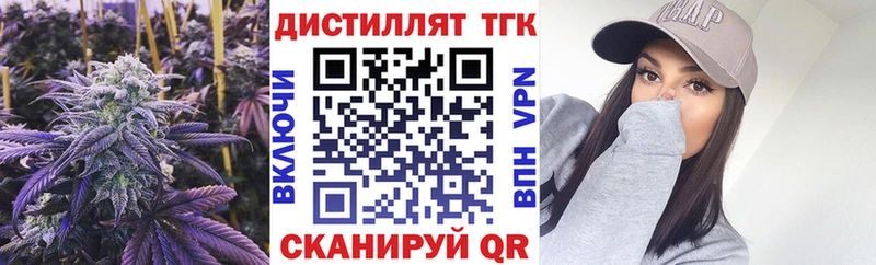 ТГК вейп  как найти   Топки 